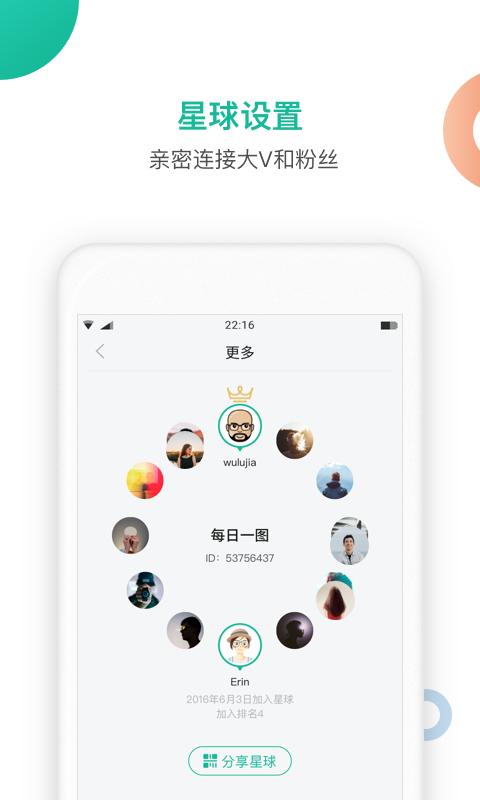 知识星球手机软件app截图