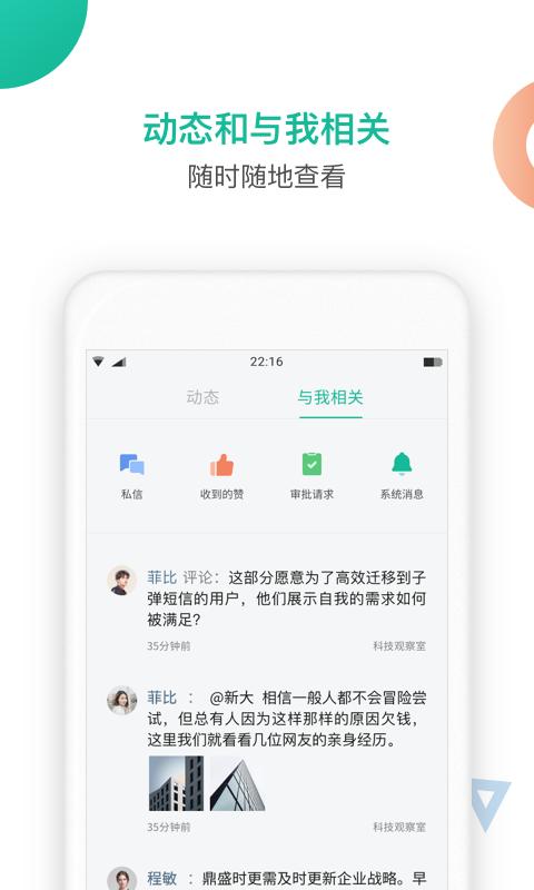 知识星球手机软件app截图