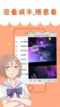 品品漫画手机软件app截图