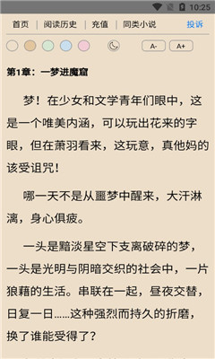 逐流文学手机软件app截图