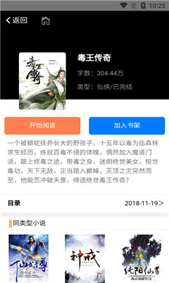 逐流文学手机软件app截图