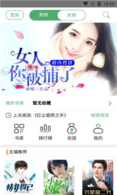 逐流文学手机软件app截图