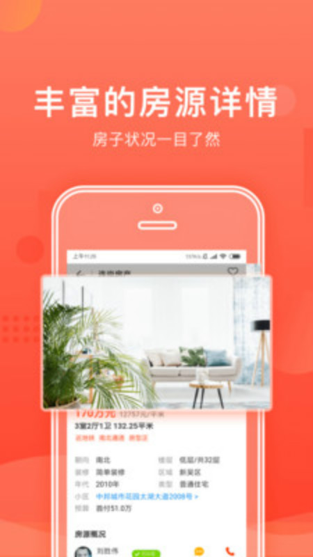 楼司令手机软件app截图