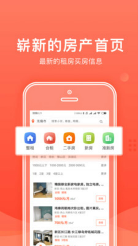 楼司令手机软件app截图