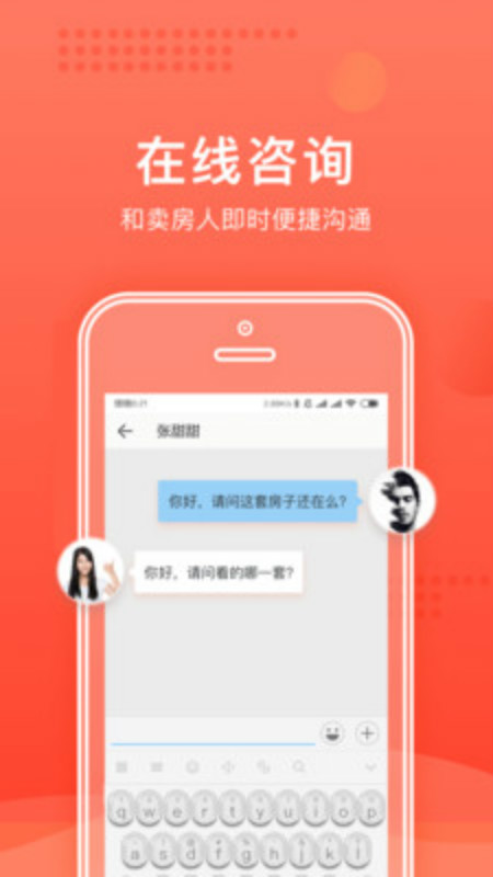 楼司令手机软件app截图