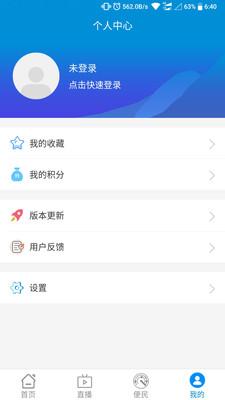 巢湖发布手机软件app截图