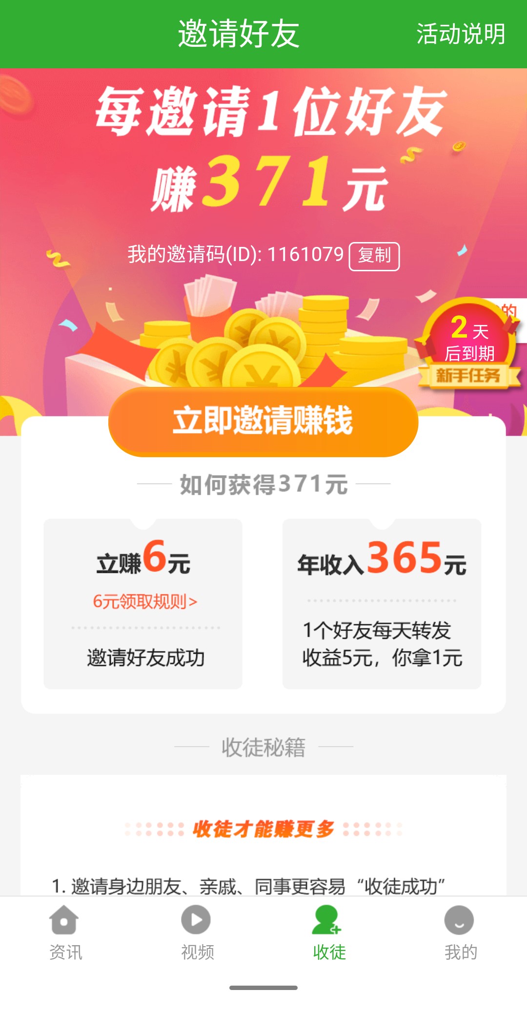 乐米资讯手机软件app截图