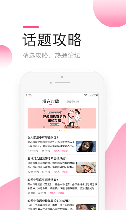 莫莫交友手机软件app截图