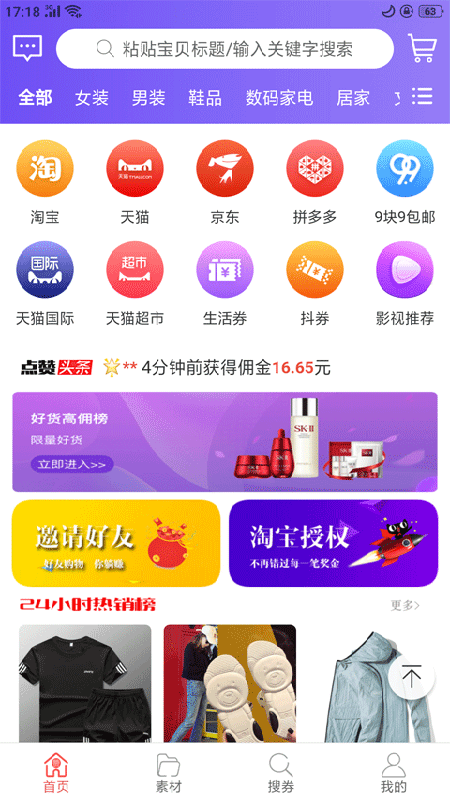 赞点点手机软件app截图