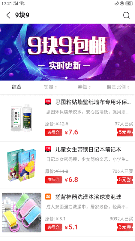 赞点点手机软件app截图