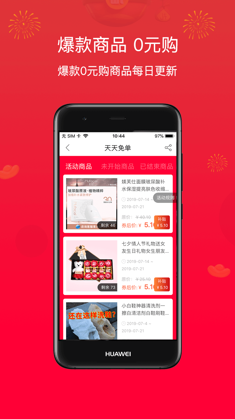 淘货邦手机软件app截图