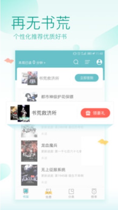 爱享阅读手机软件app截图