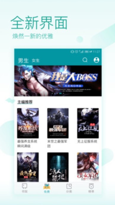 爱享阅读手机软件app截图