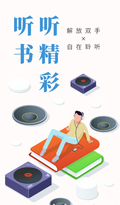 蜗牛阅读手机软件app截图