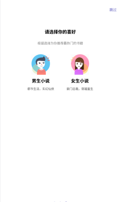 蜗牛阅读手机软件app截图