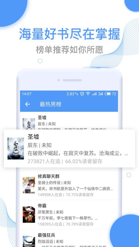 全本小说免费阅读手机软件app截图