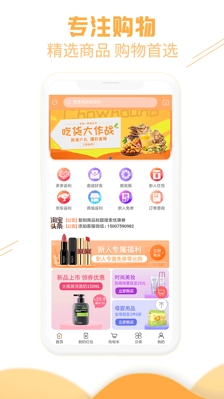 赚钱快报联盟手机软件app截图