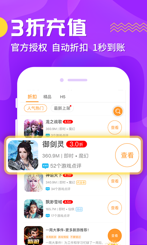 九妖游戏盒子手机软件app截图