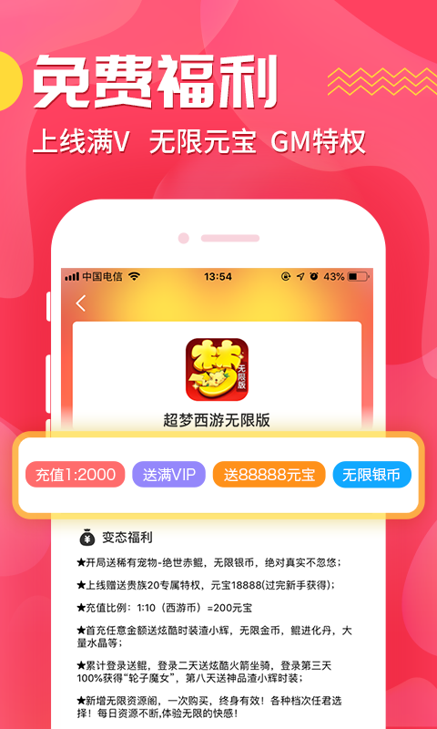 九妖游戏盒子手机软件app截图