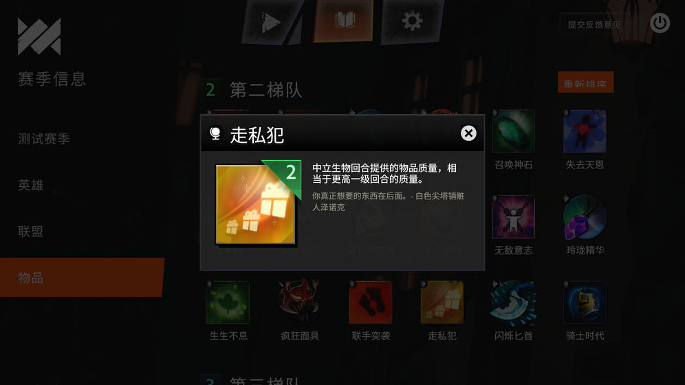 DOTA UNDERLORDS手游app截图