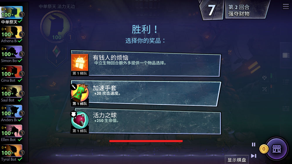 DOTA UNDERLORDS手游app截图