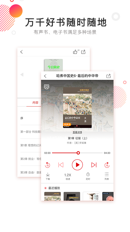 中信书院手机软件app截图