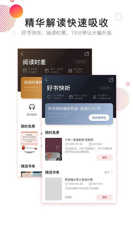 中信书院手机软件app截图