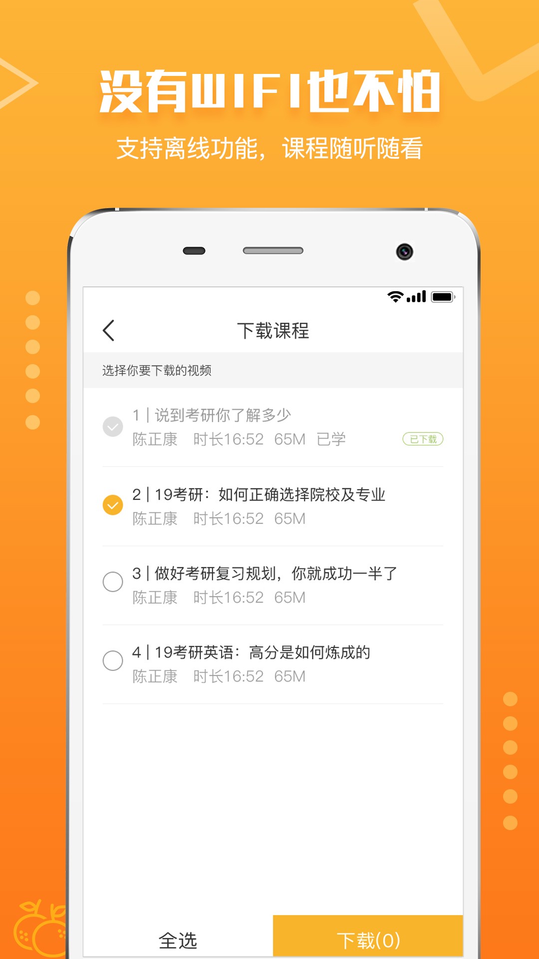 橙啦手机软件app截图