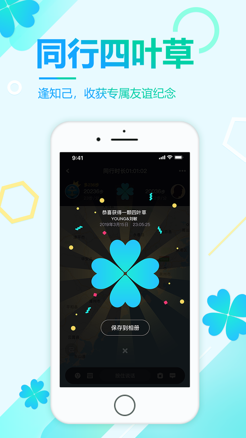 企鹅同行手机软件app截图