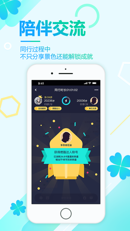 企鹅同行手机软件app截图