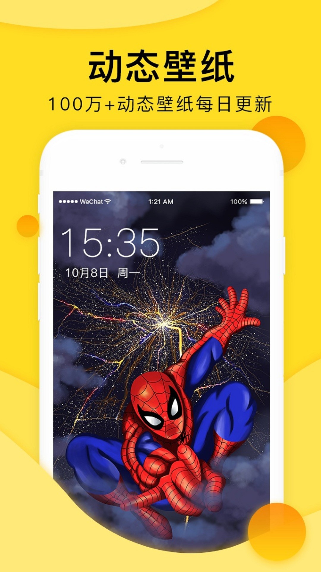 全局透明壁纸手机软件app截图