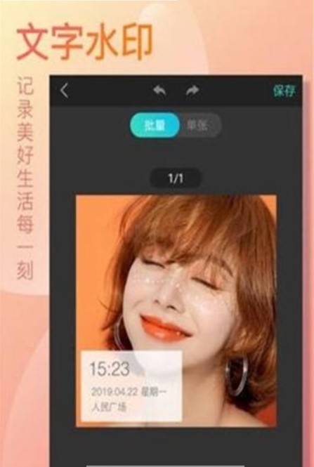 测测美颜相机手机软件app截图