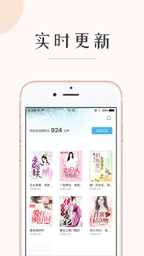 墨鱼阅读手机软件app截图