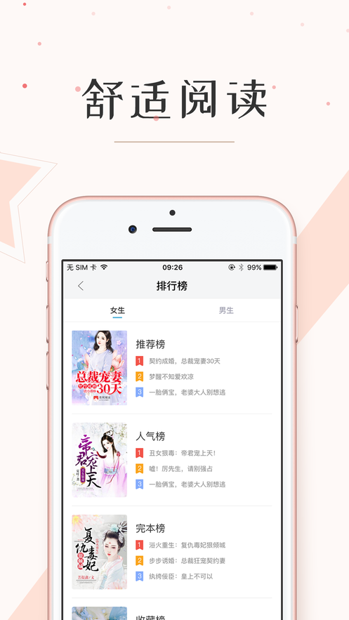 墨鱼阅读手机软件app截图