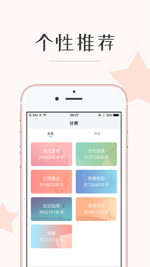 墨鱼阅读手机软件app截图