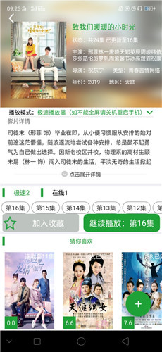 菠萝影视手机软件app截图