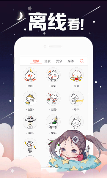 兔魔漫画手机软件app截图