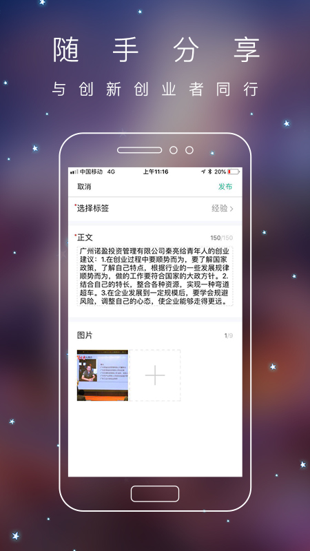 青创头条手机软件app截图