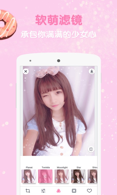 GirlCam手机软件app截图