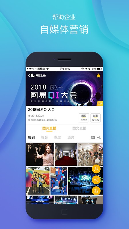 图播手机软件app截图