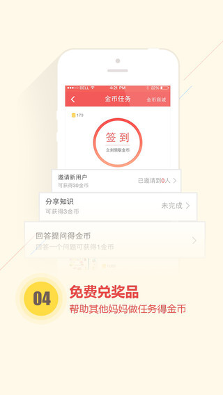 柚柚育儿手机软件app截图