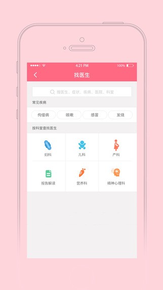 春雨育儿手机软件app截图