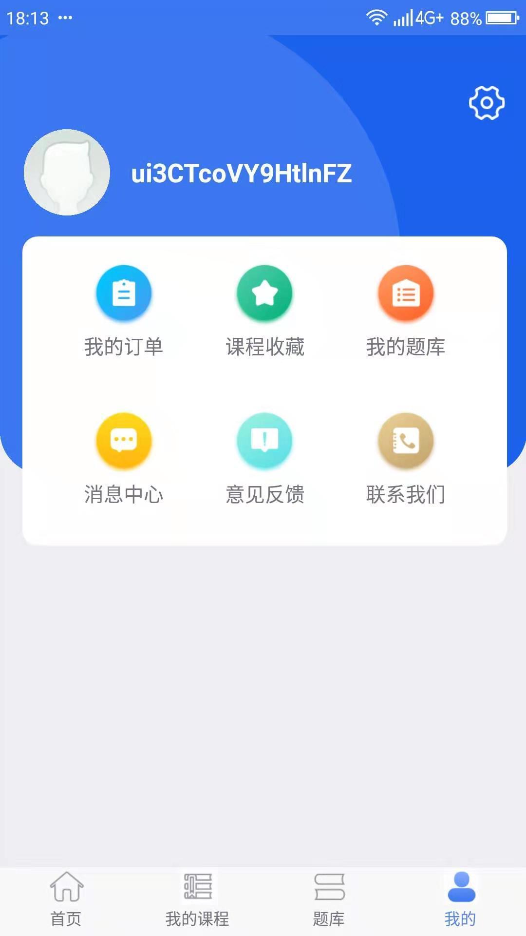 考研之窗手机软件app截图