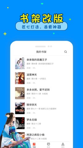 懂书帝小说手机软件app截图