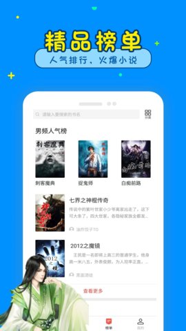 懂书帝小说手机软件app截图