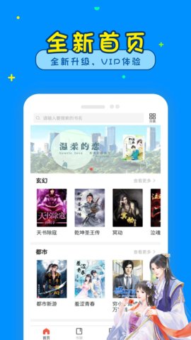 懂书帝小说手机软件app截图