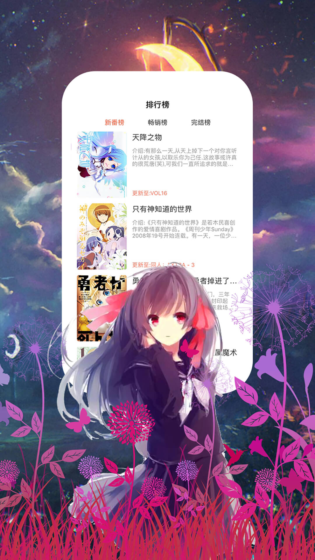 发抛漫画手机软件app截图