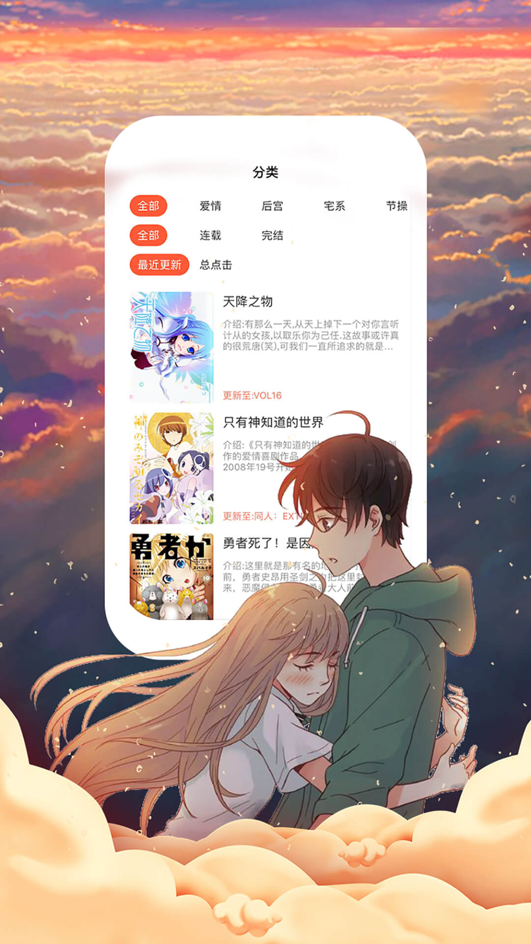 发抛漫画手机软件app截图