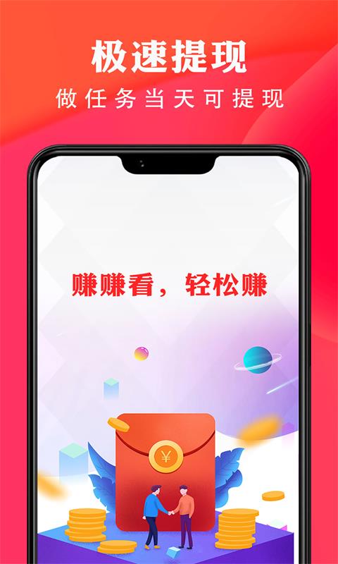 阅乐赚手机软件app截图