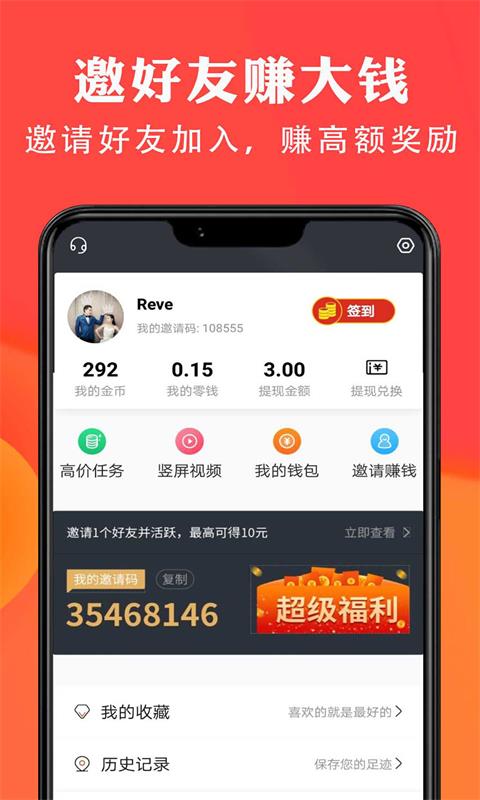 阅乐赚手机软件app截图